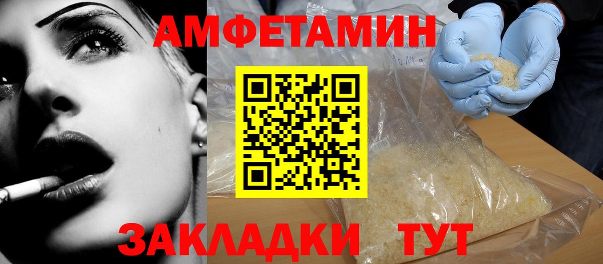 Amphetamine 97%  Amphetamine  Бийск  Вход с VPN 