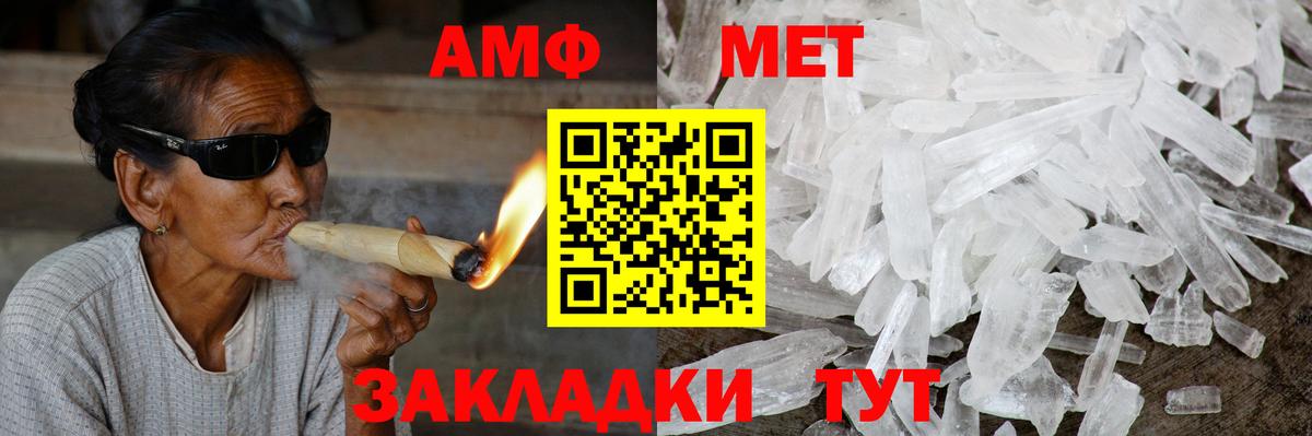 Амфетамин Premium Бийск