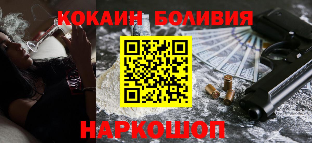 COCAIN VHQ Бийск