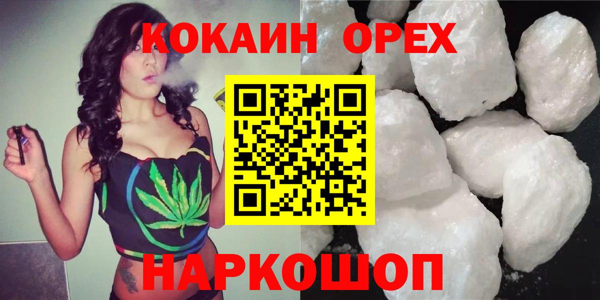 Cocaine Колумбийский  Cocaine Columbia  Вход с VPN  Бийск 