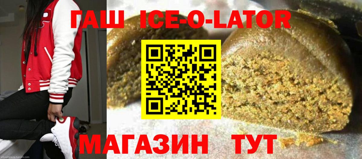 ГАШ Cannabis Бийск