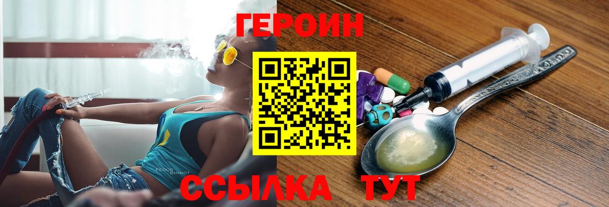 Бийск  Героин хмурый  Вход с VPN 