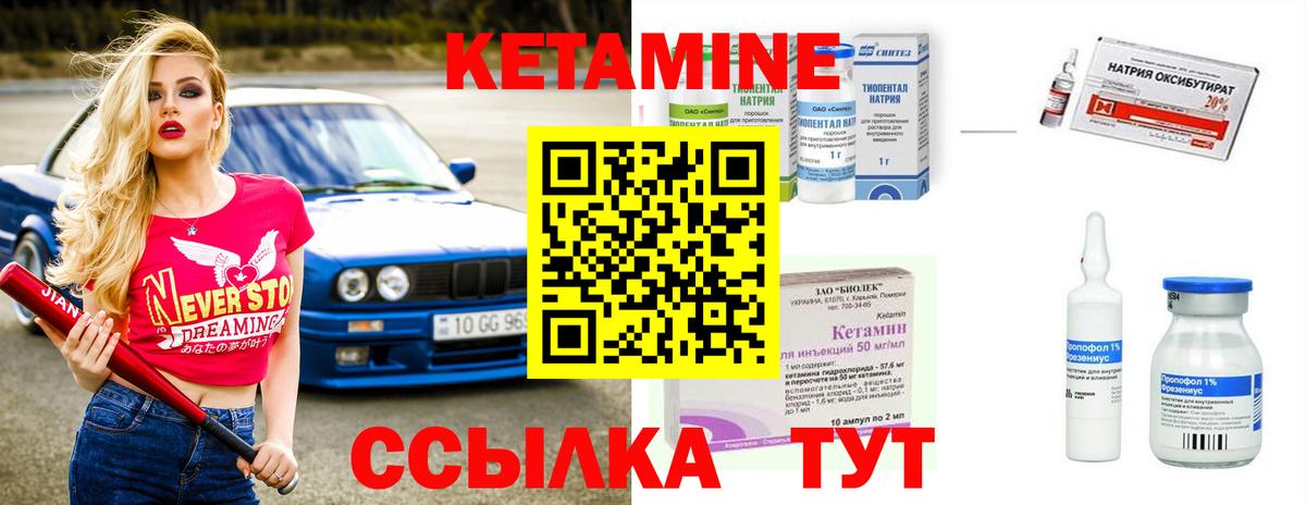 Кетамин VHQ  Вход с VPN  shop наркотические препараты  КЕТАМИН VHQ  Бийск 