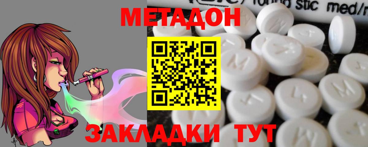Бийск  Метадон methadone  Метадон кристалл  Вход с VPN 