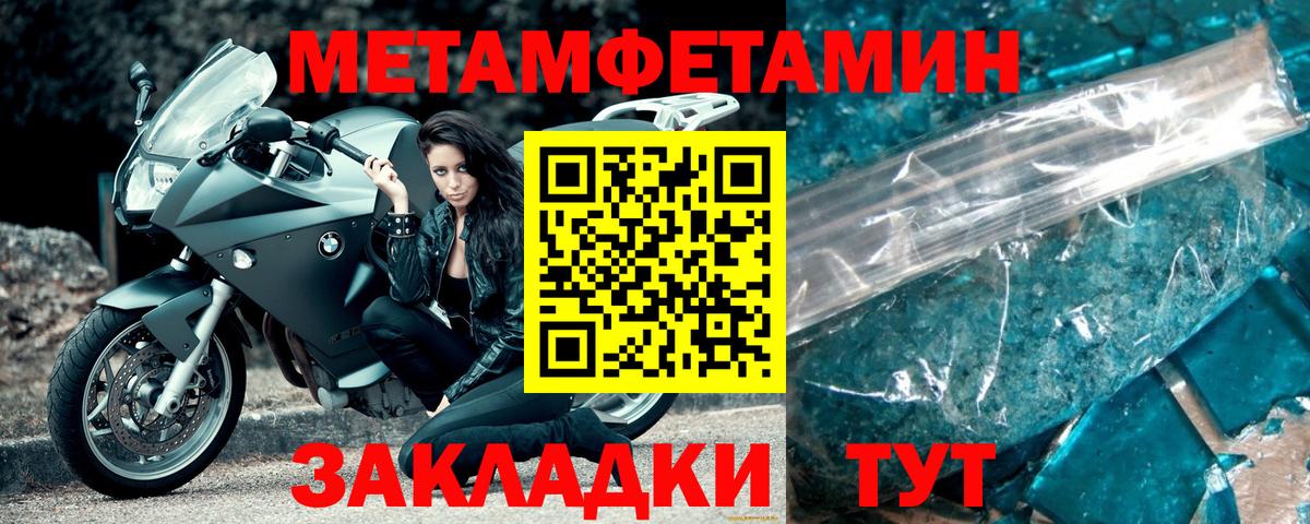 Бийск  МЕТАМФЕТАМИН мет  Вход с VPN 